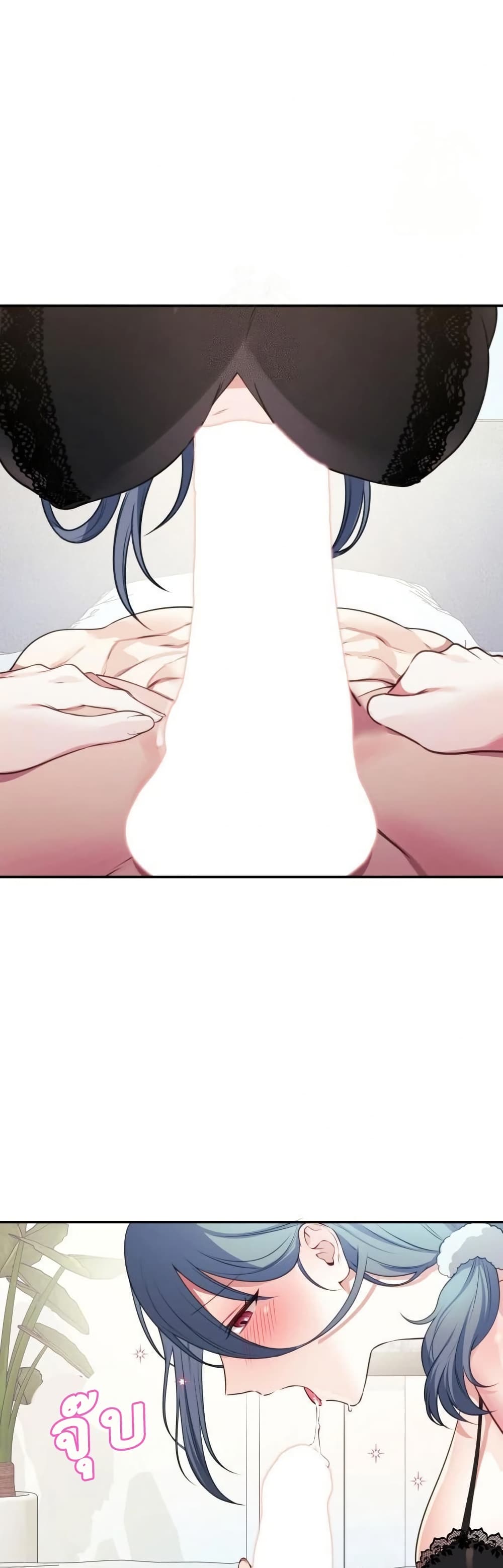 Wife VTuber page 21