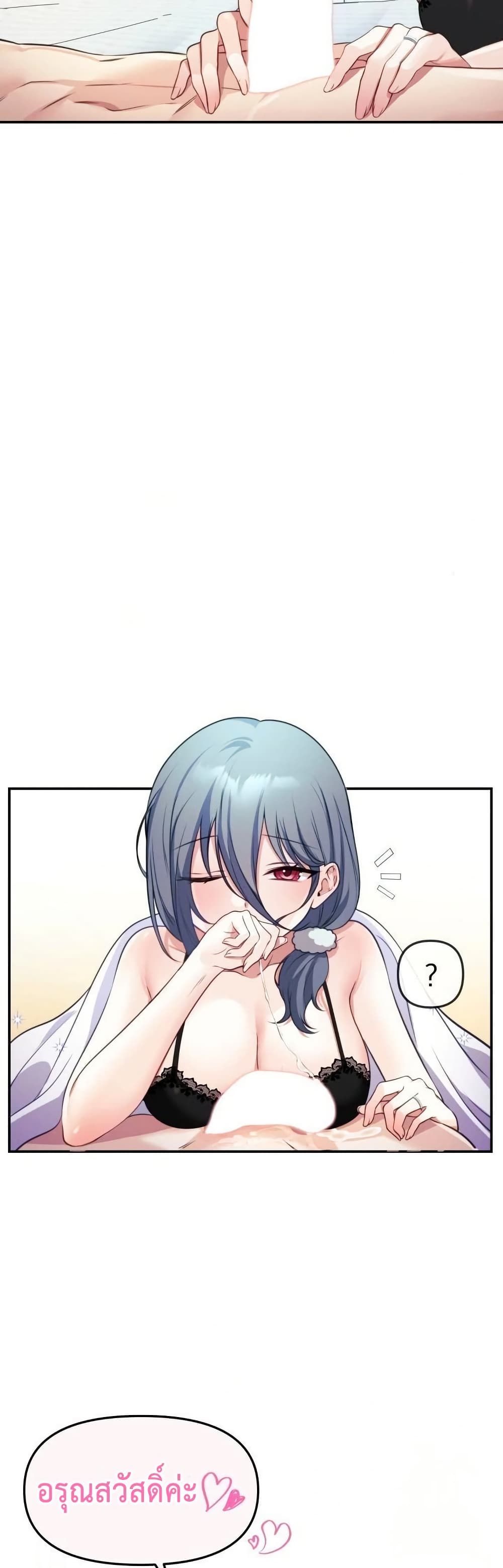 Wife VTuber page 22