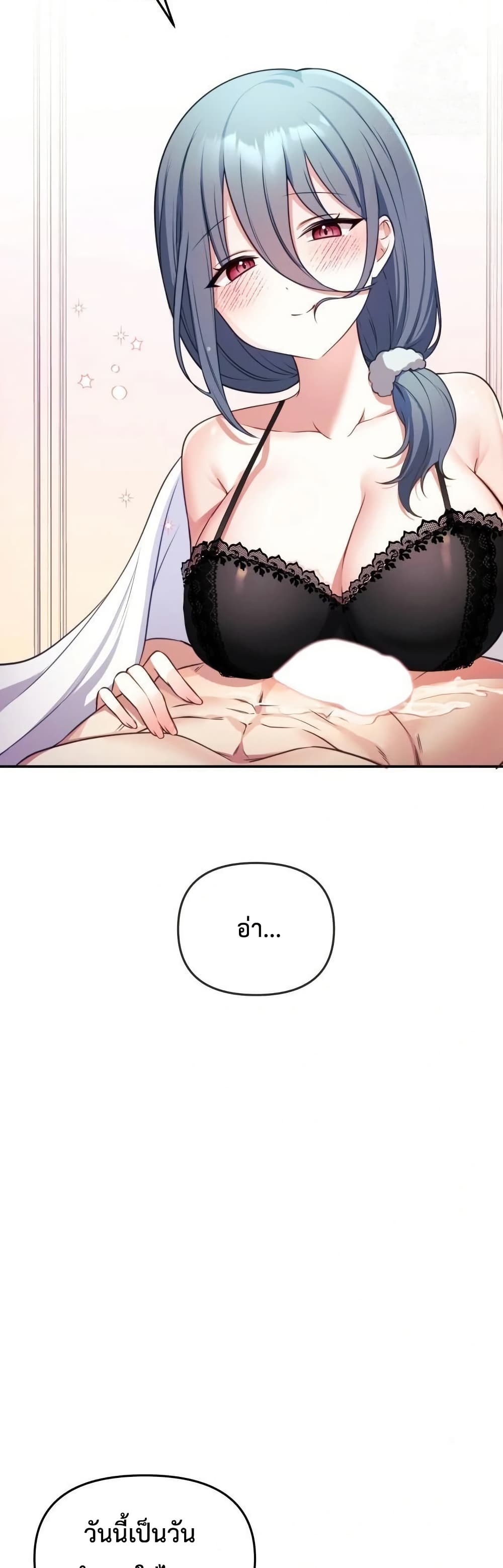Wife VTuber page 23