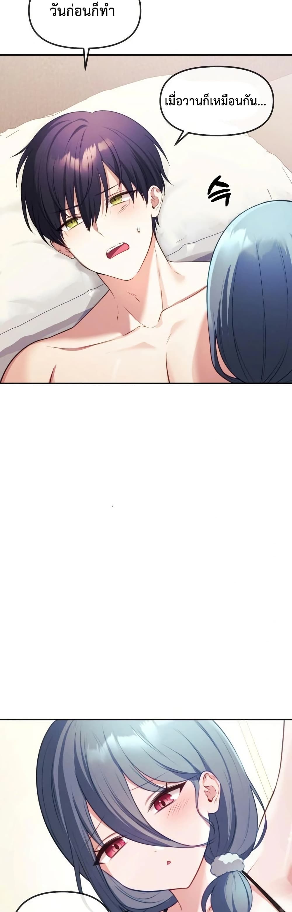 Wife VTuber page 25