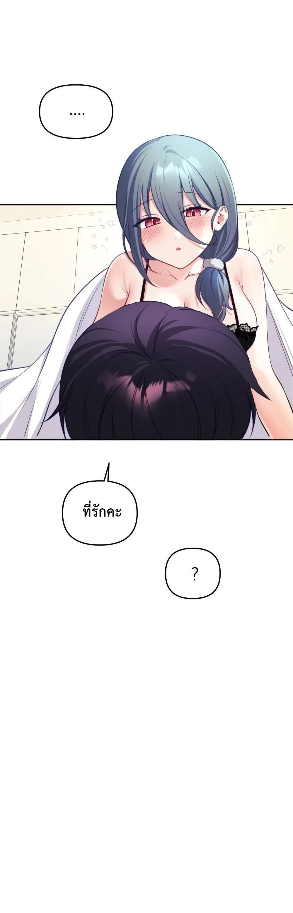 Wife VTuber page 27
