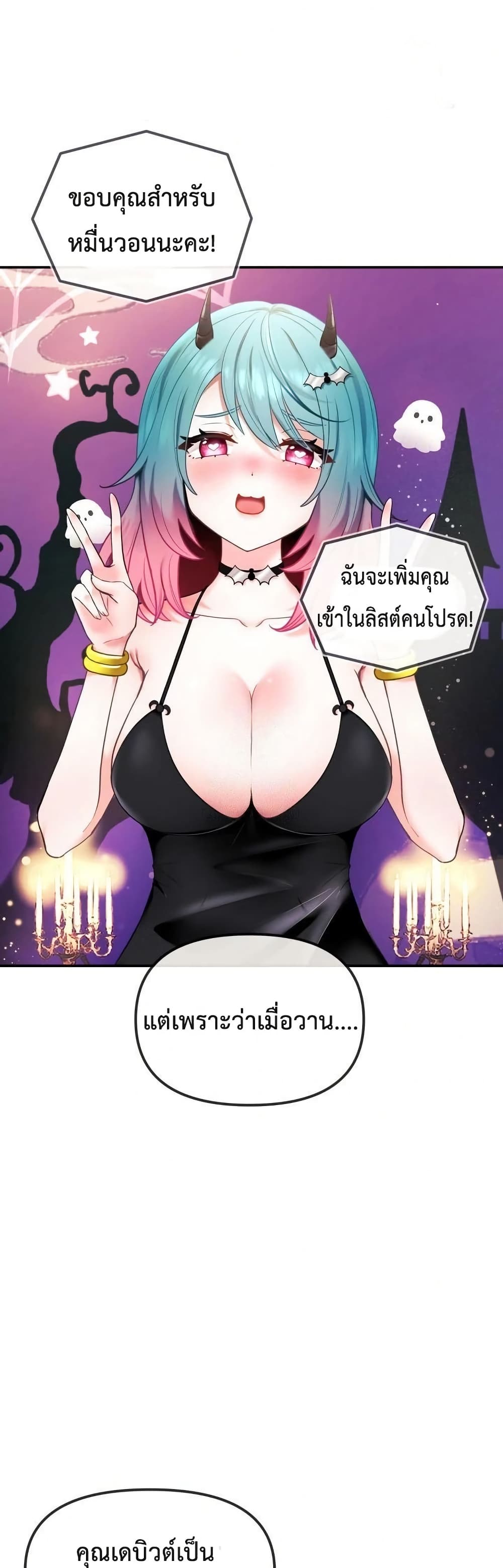 Wife VTuber page 28