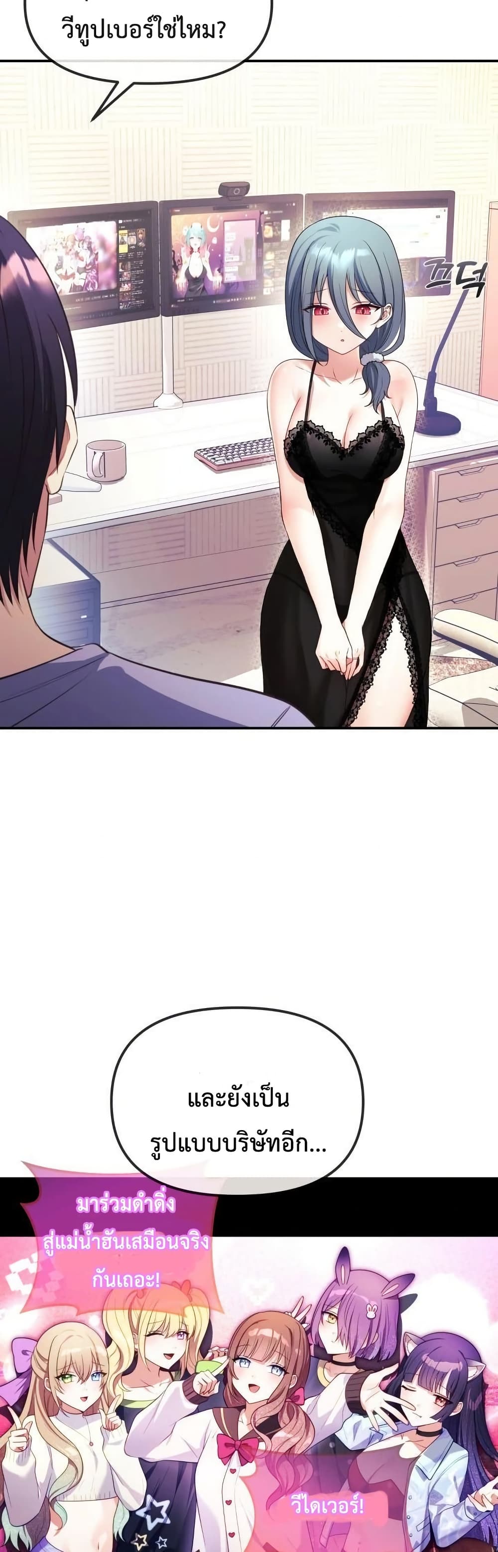 Wife VTuber page 29
