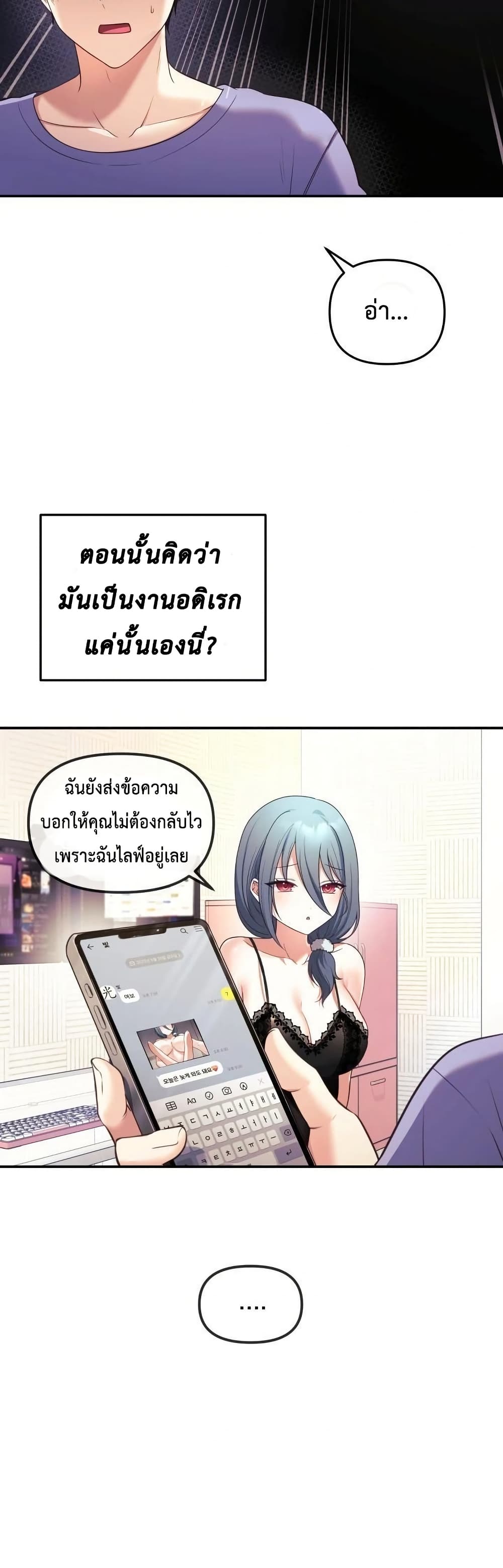 Wife VTuber page 31
