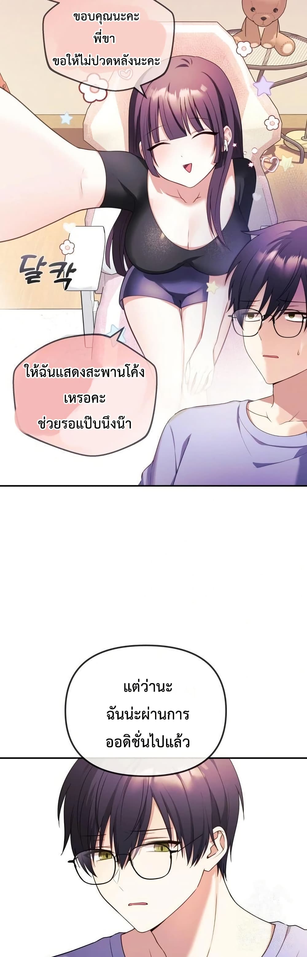 Wife VTuber page 33
