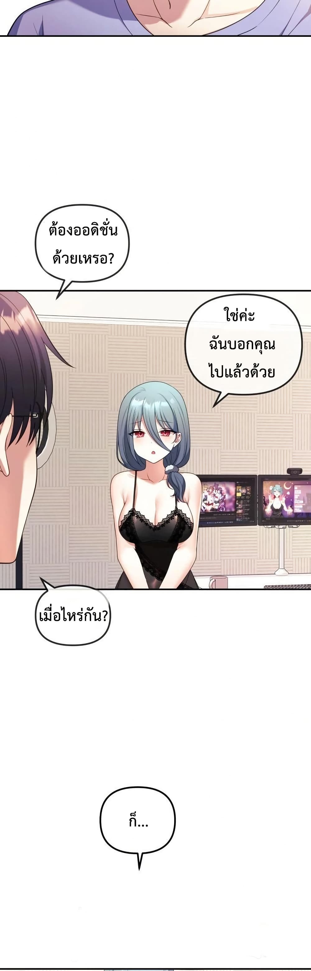 Wife VTuber page 34