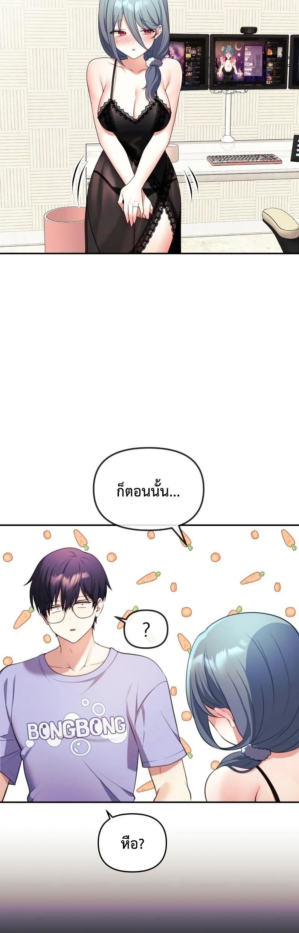 Wife VTuber page 35