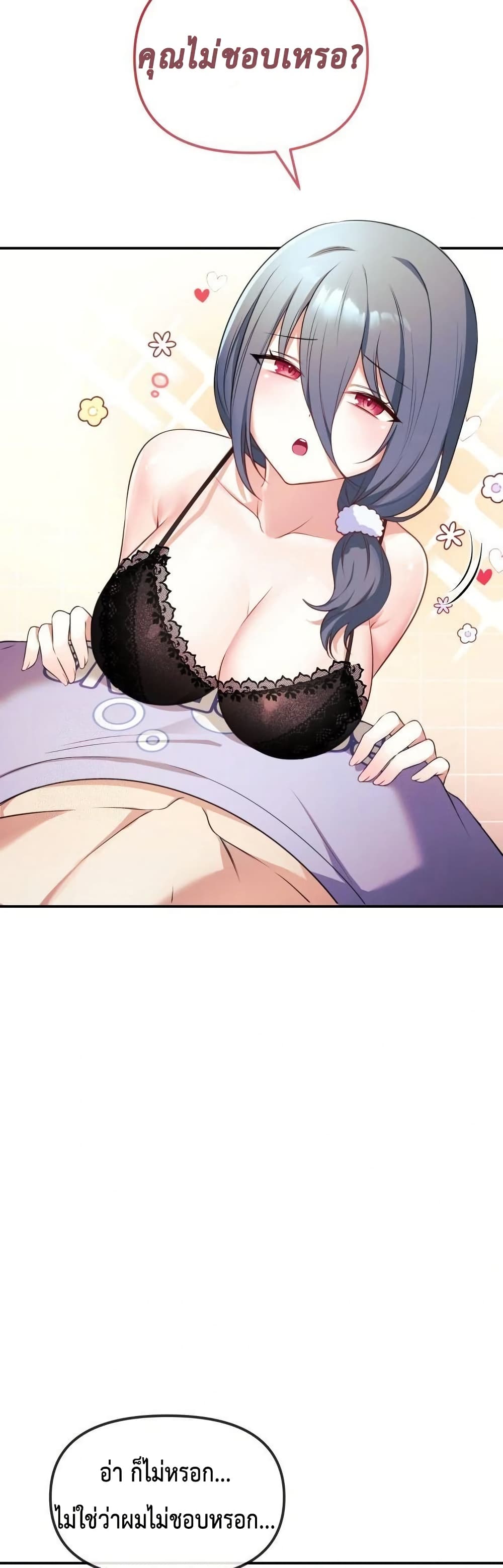 Wife VTuber page 39