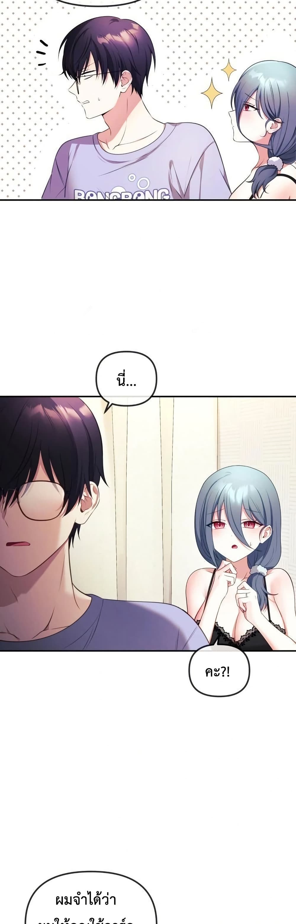 Wife VTuber page 40