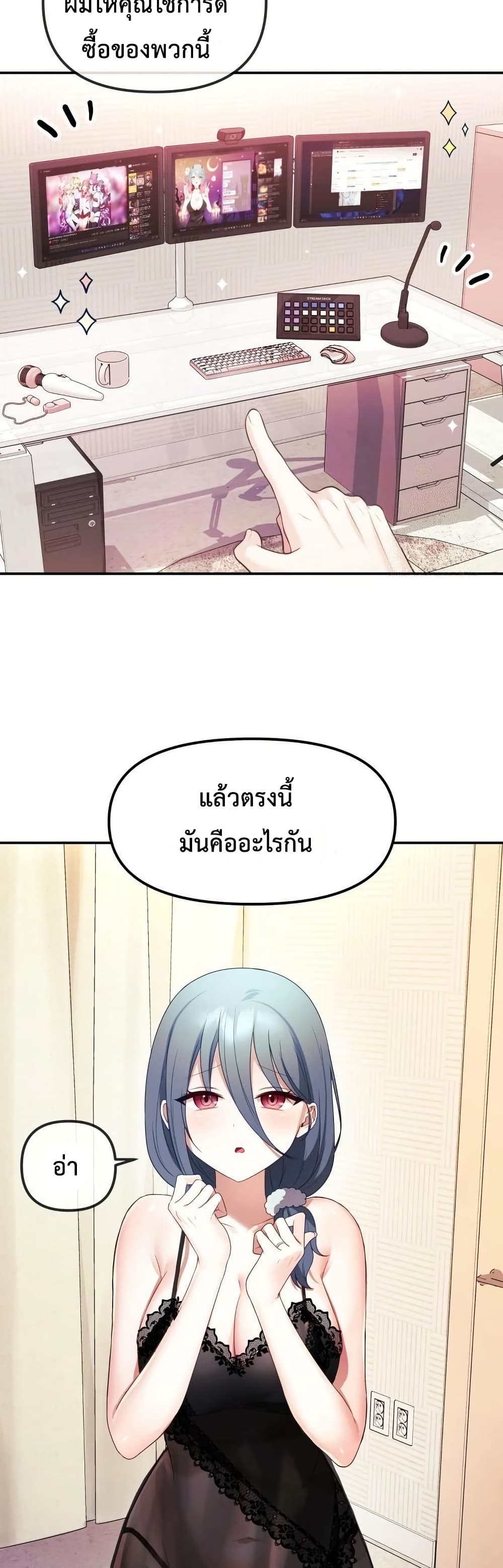 Wife VTuber page 41