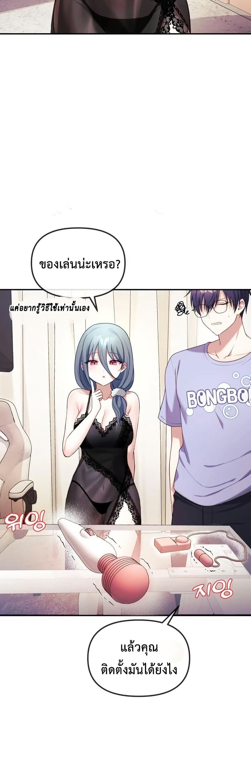 Wife VTuber page 42