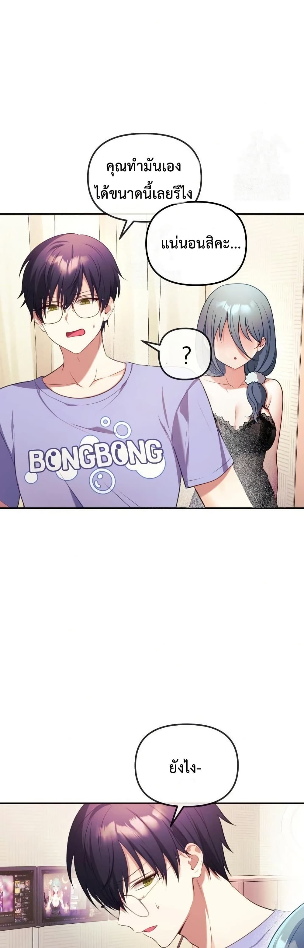 Wife VTuber page 43