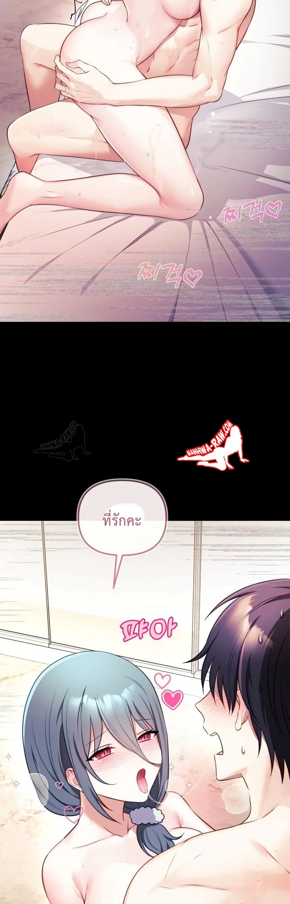 Wife VTuber page 46