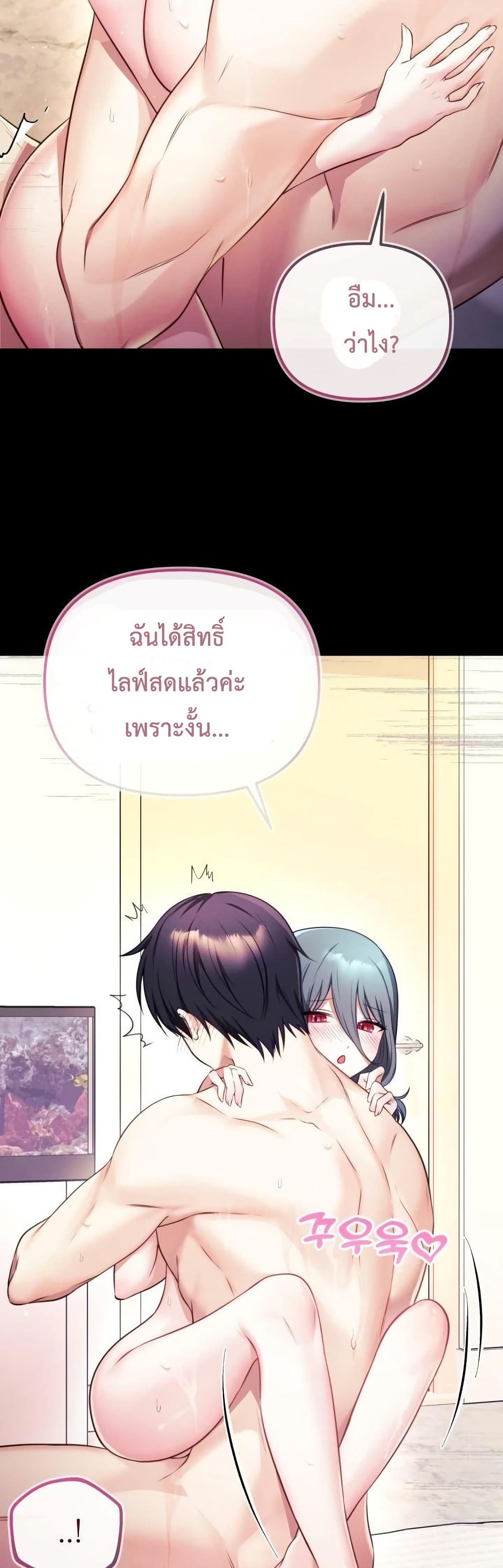 Wife VTuber page 47