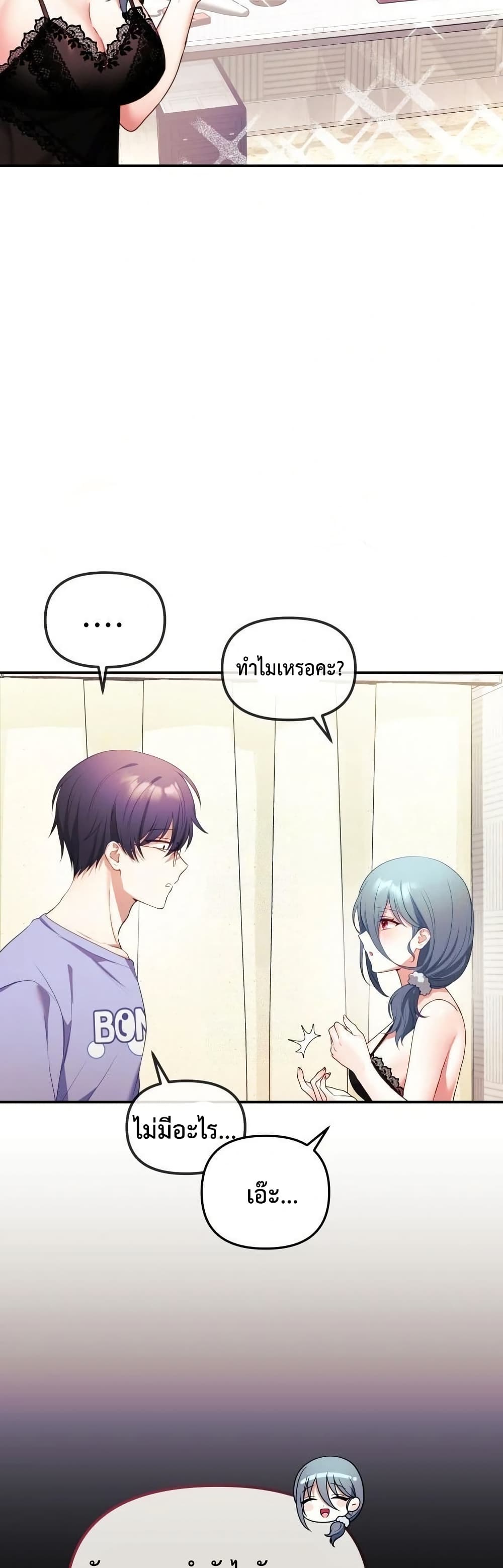 Wife VTuber page 50