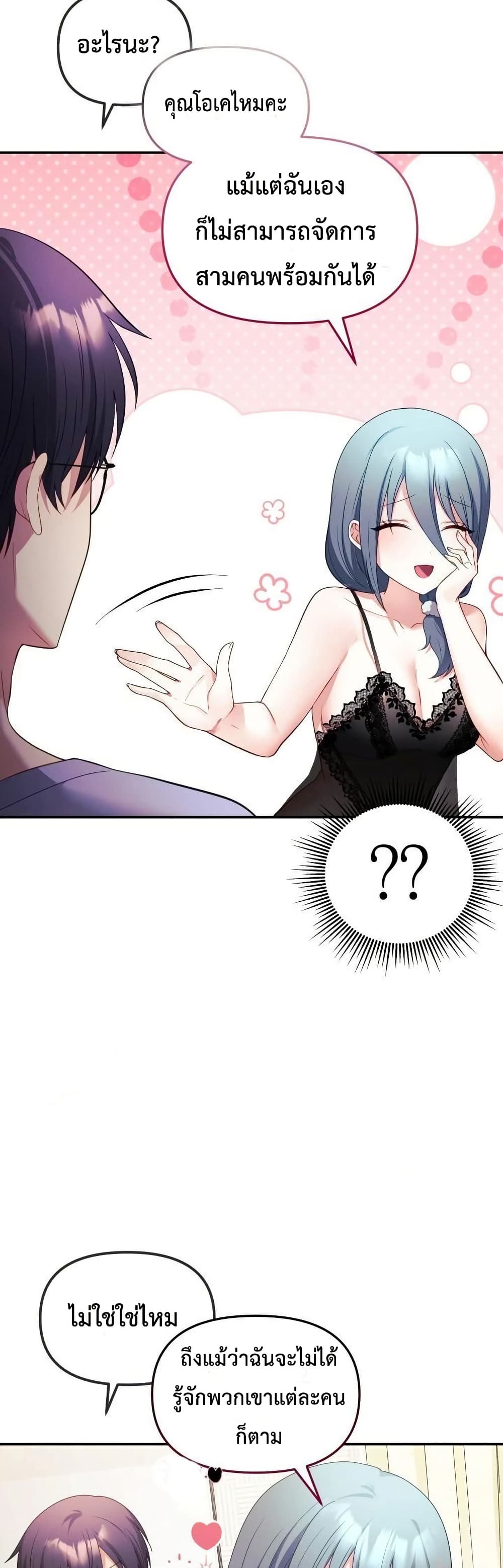 Wife VTuber page 52