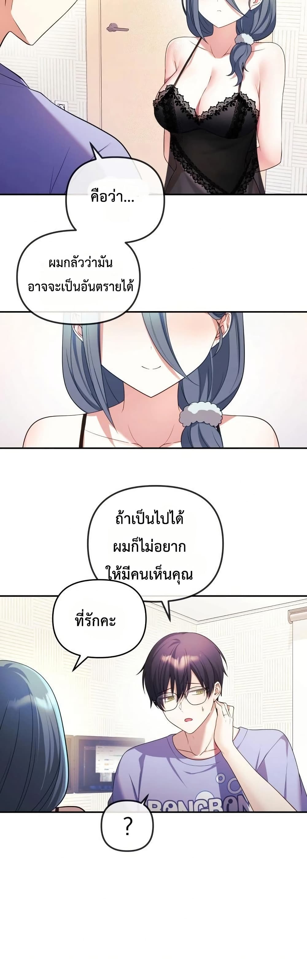Wife VTuber page 56
