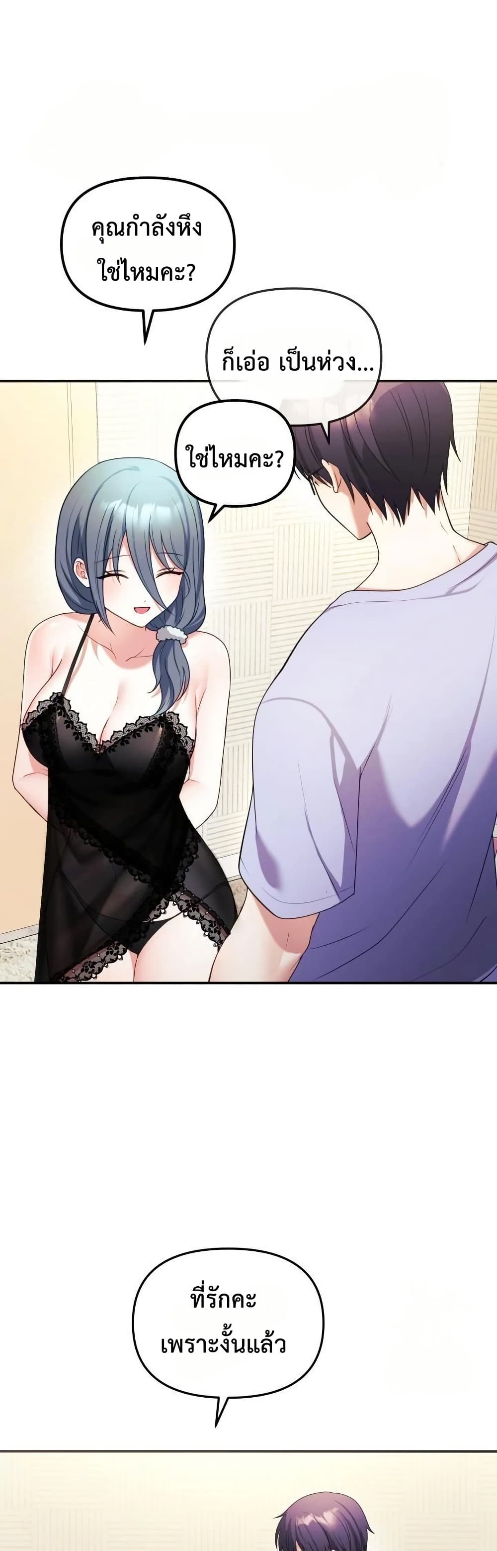 Wife VTuber page 57
