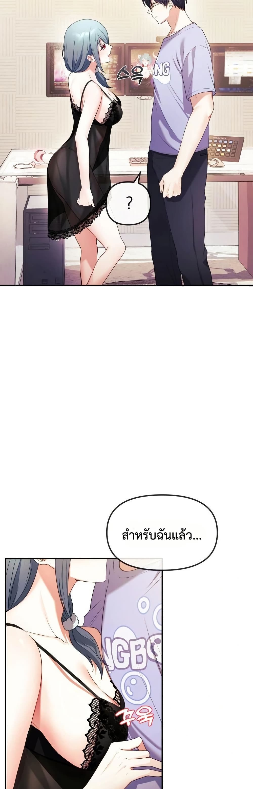 Wife VTuber page 58