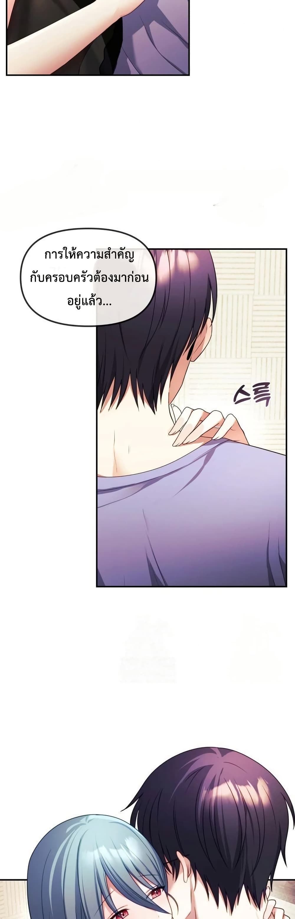Wife VTuber page 59