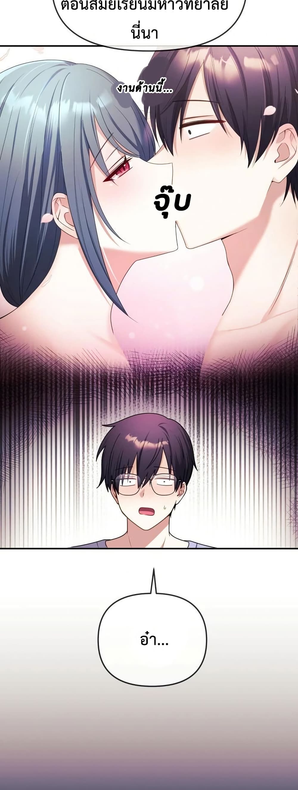 Wife VTuber page 4