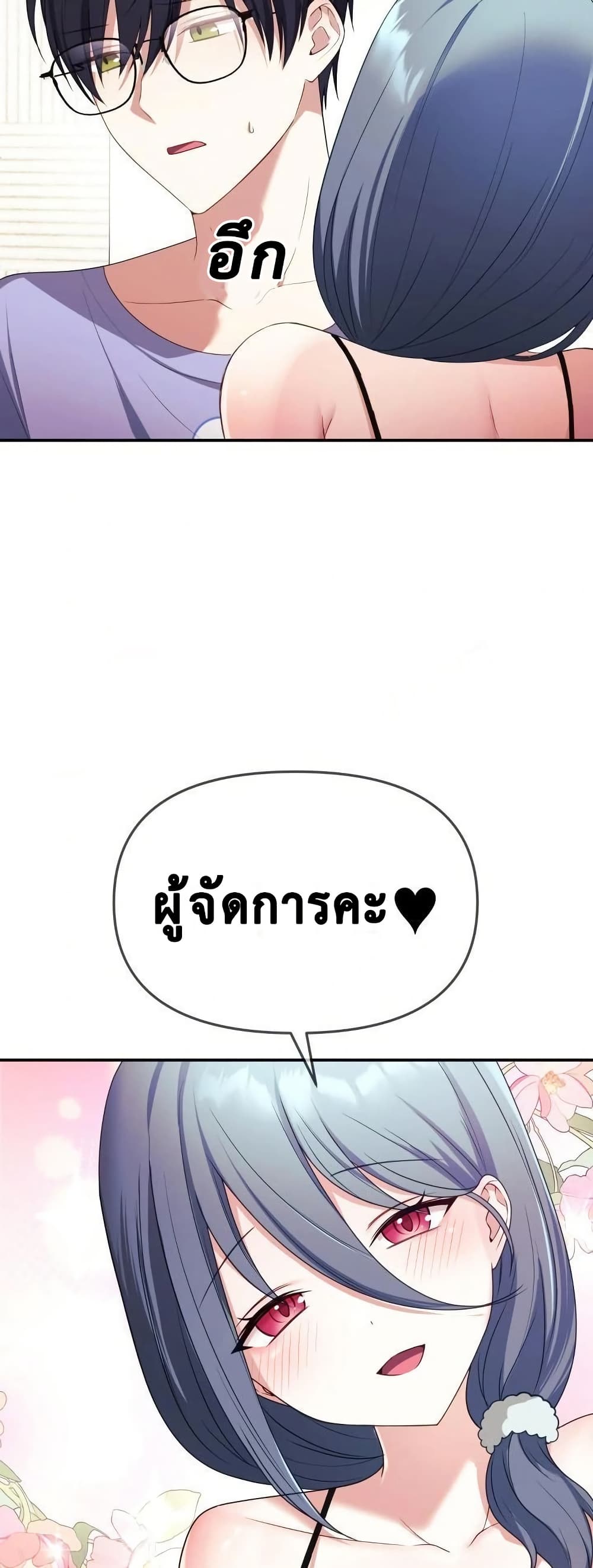 Wife VTuber page 6