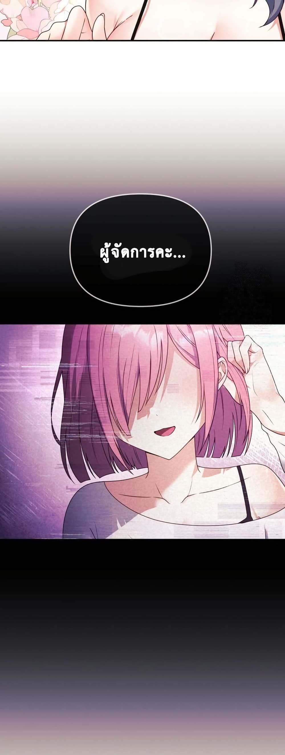 Wife VTuber page 7