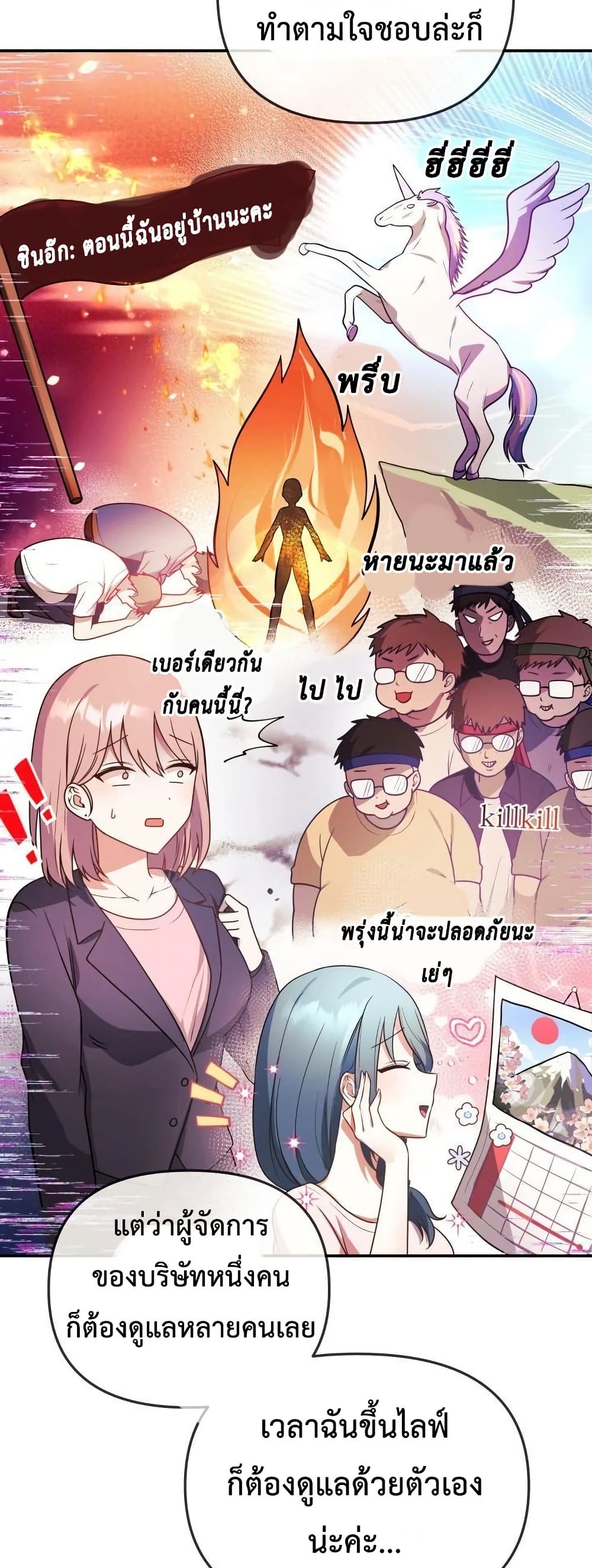 Wife VTuber page 12