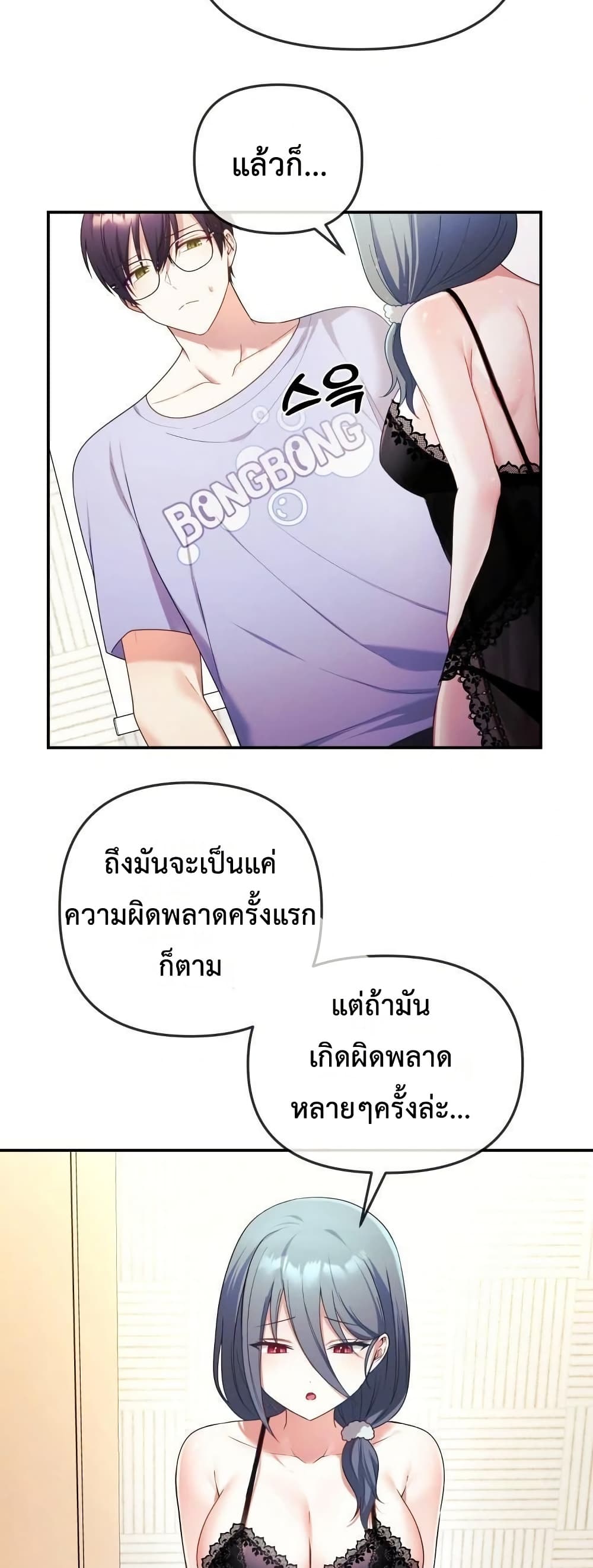 Wife VTuber page 13