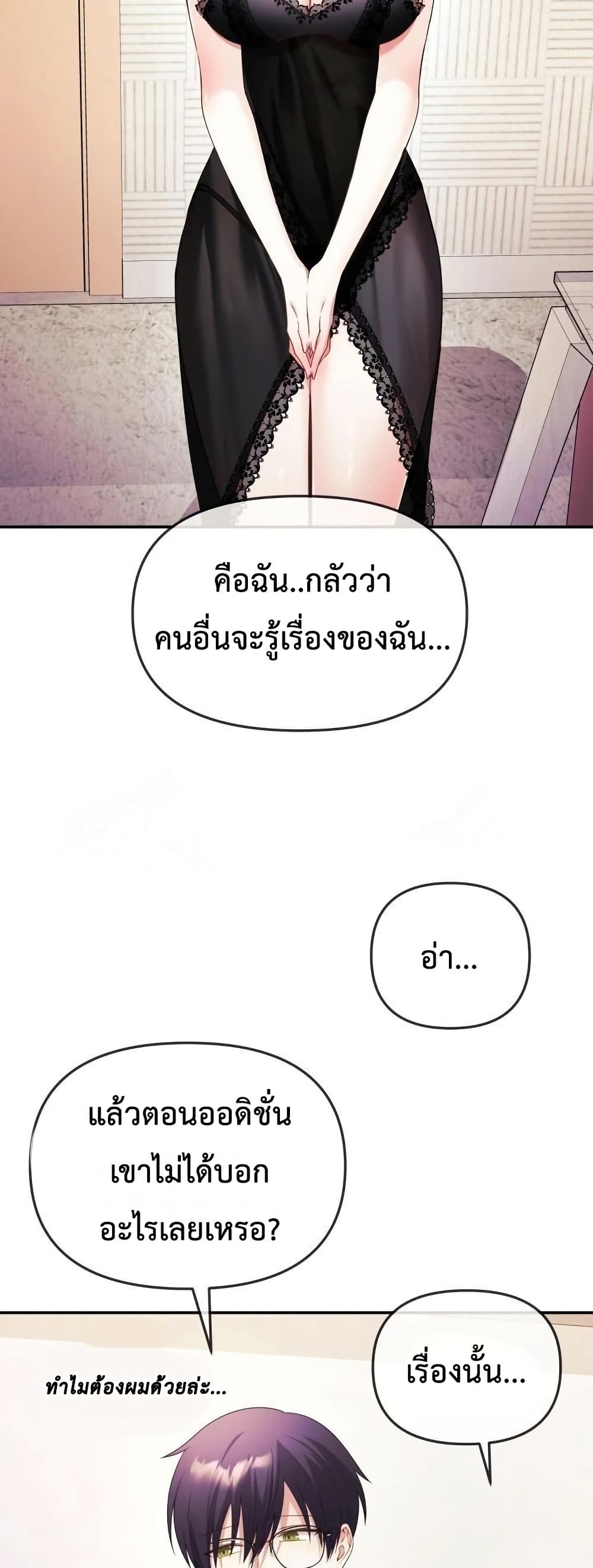 Wife VTuber page 14