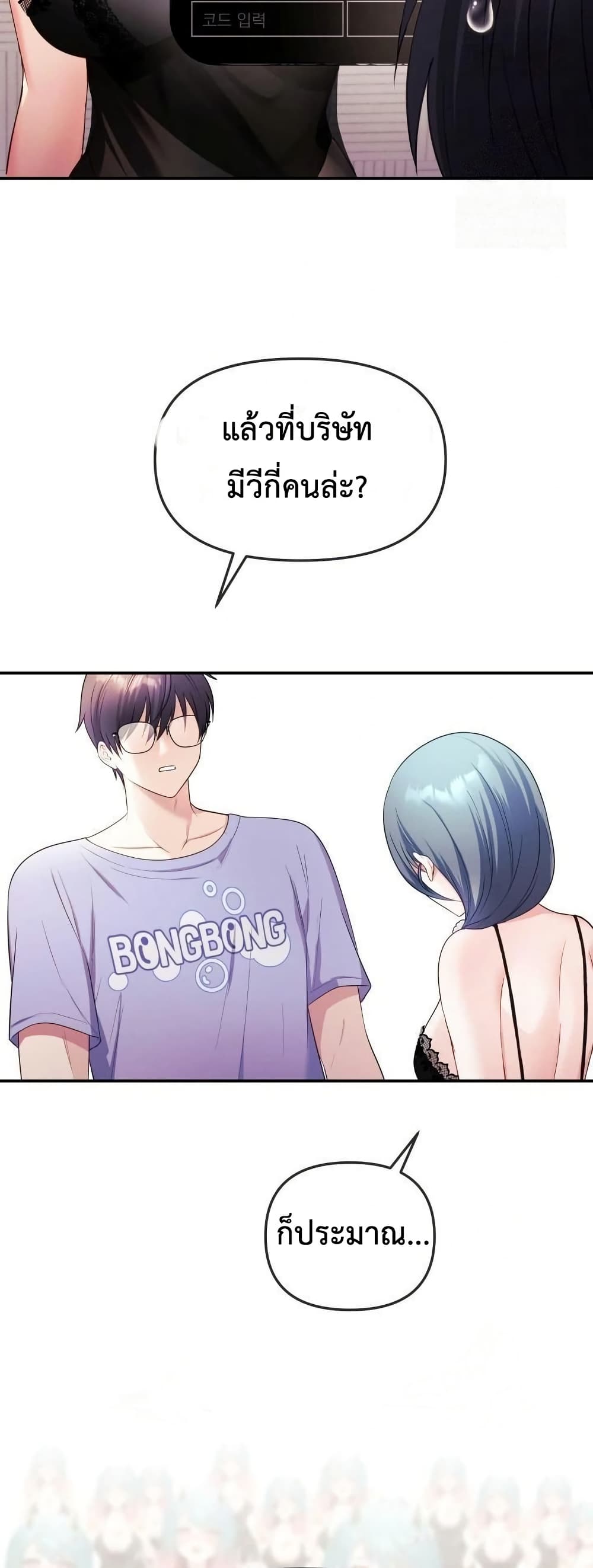 Wife VTuber page 16