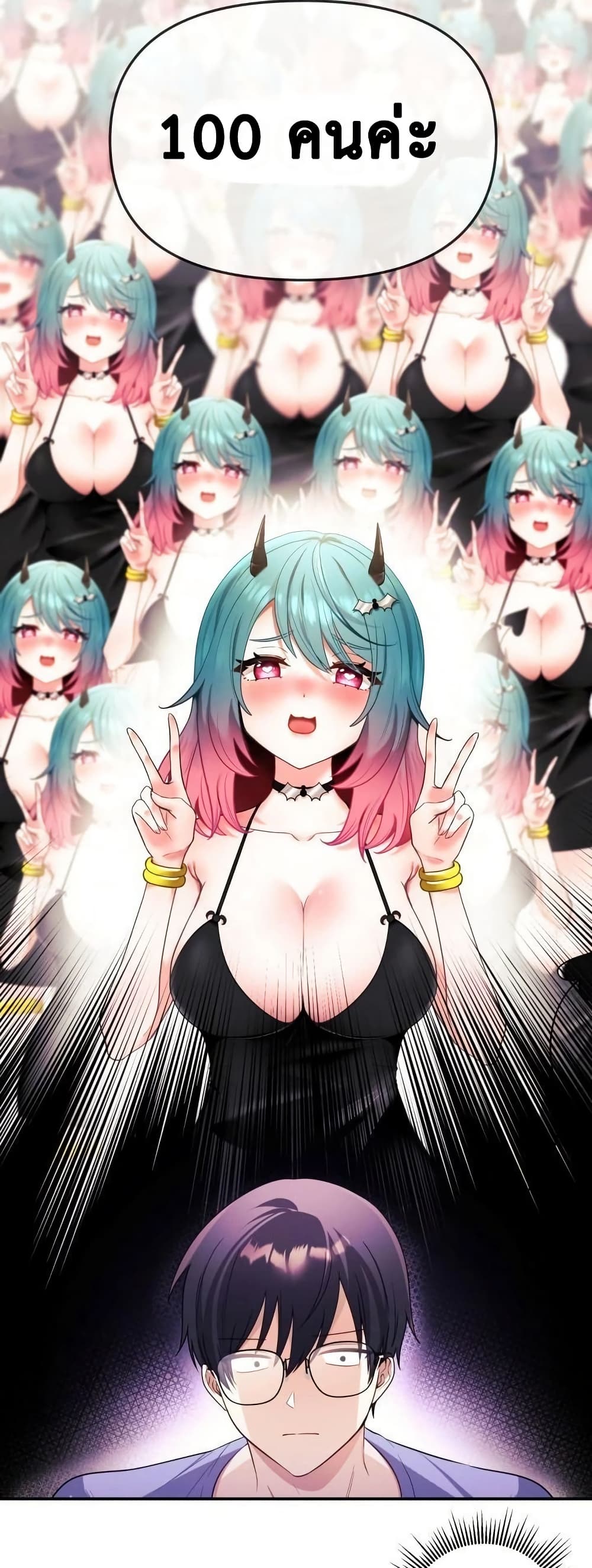 Wife VTuber page 17