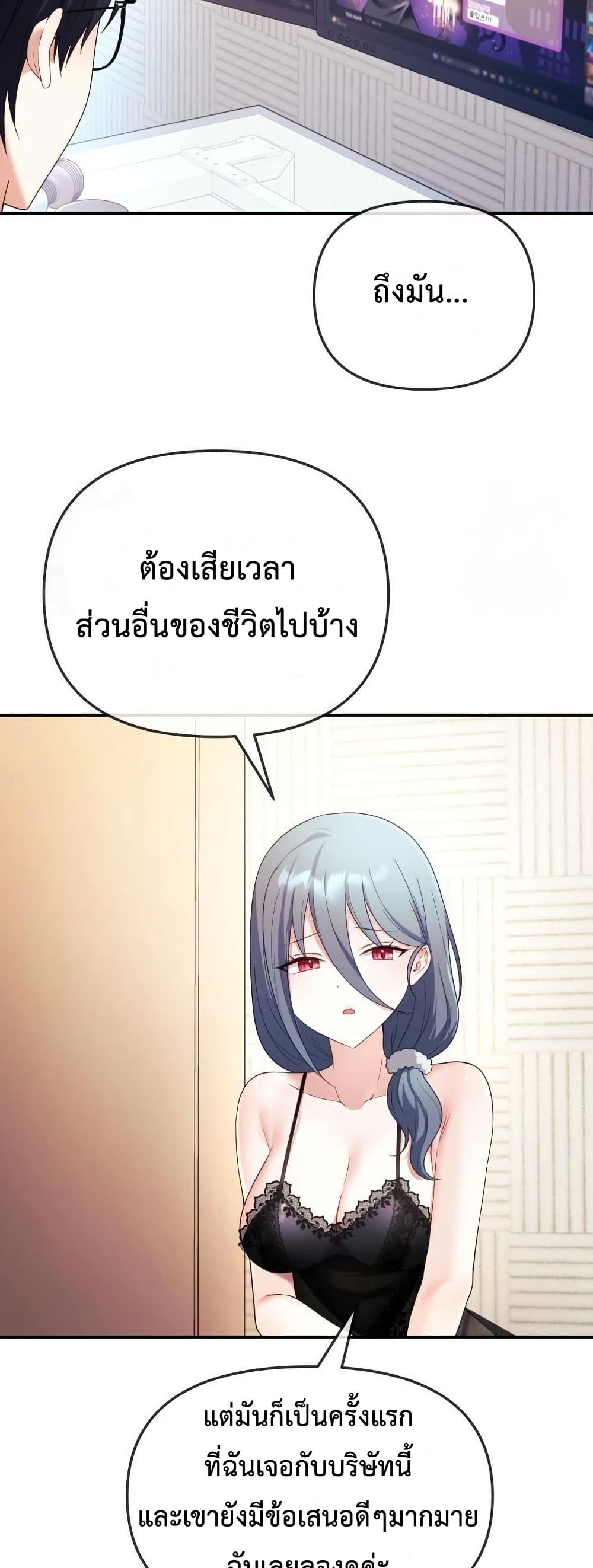 Wife VTuber page 20