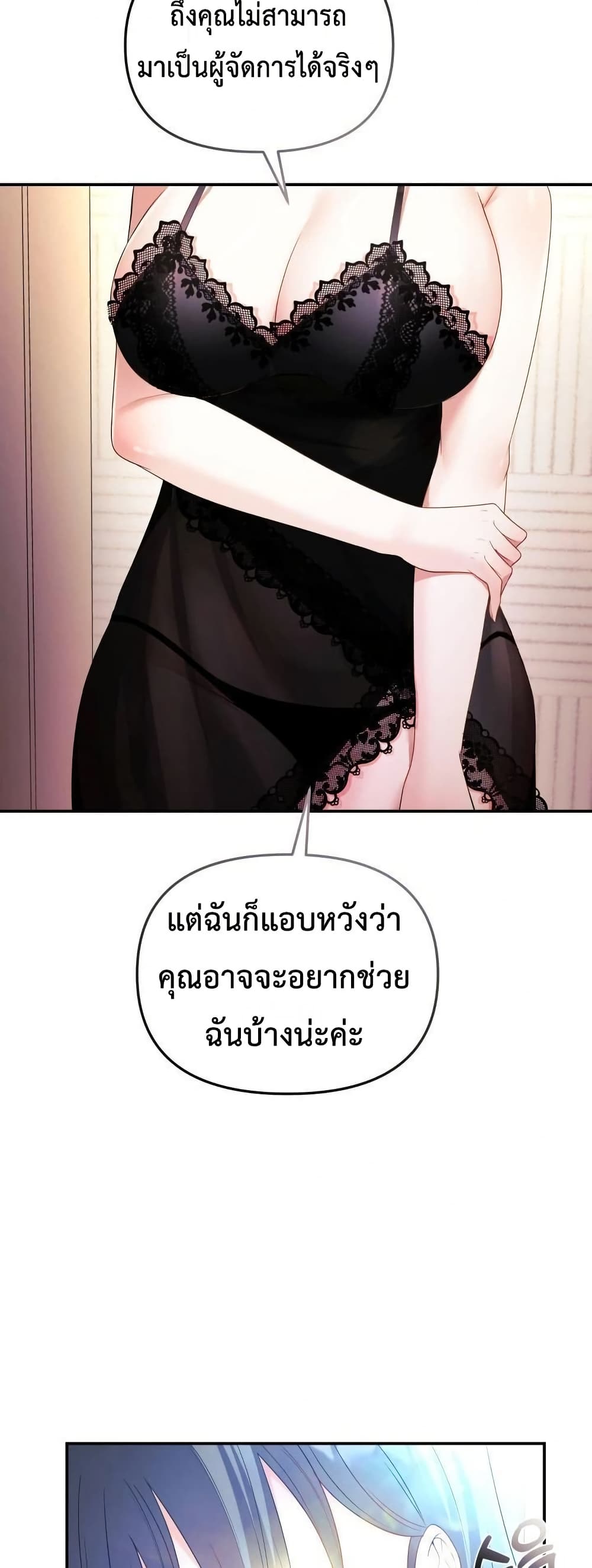 Wife VTuber page 23