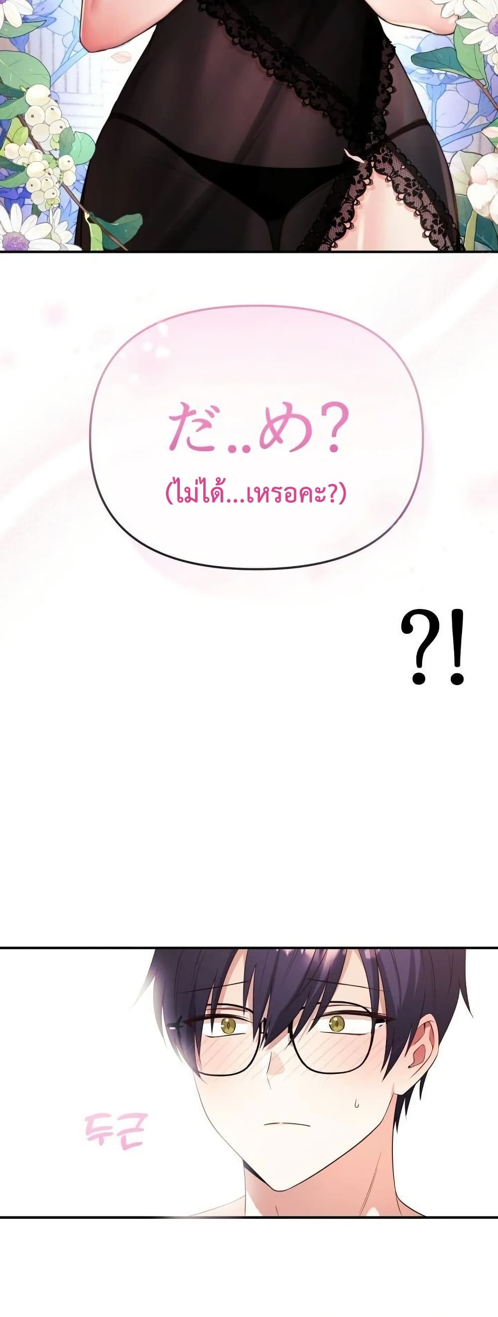 Wife VTuber page 25