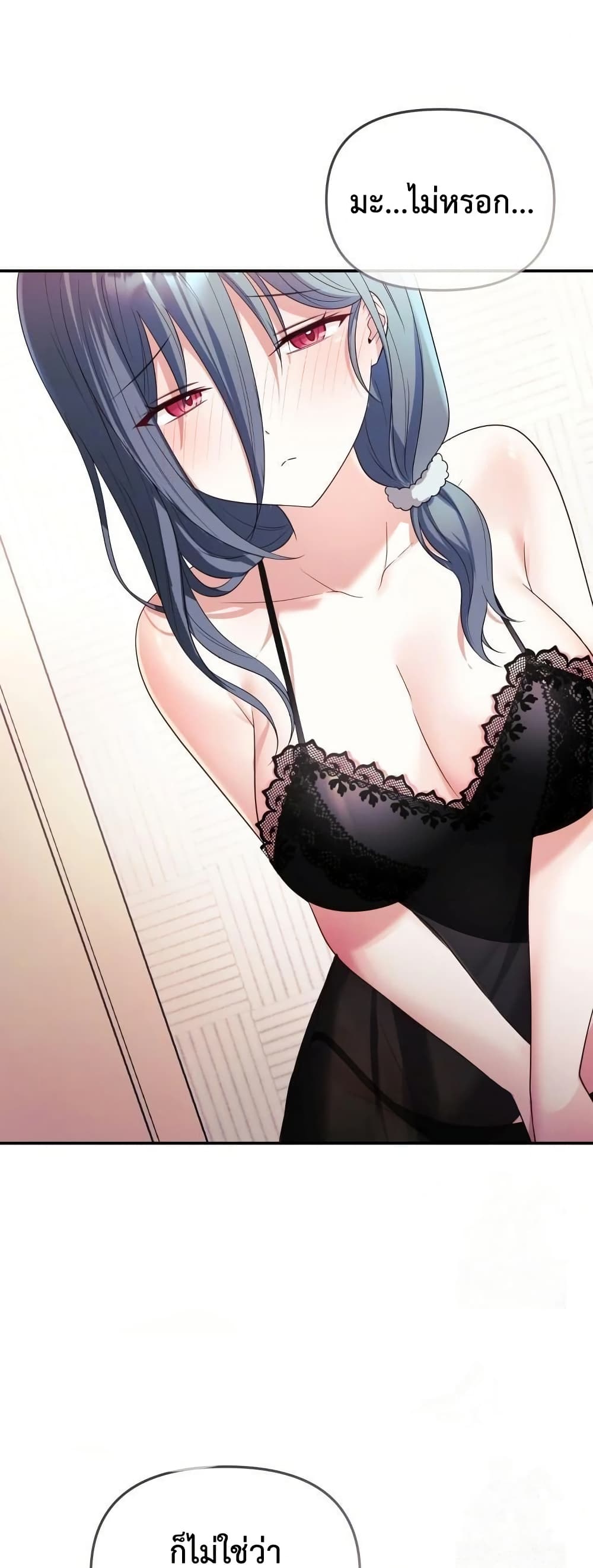 Wife VTuber page 26