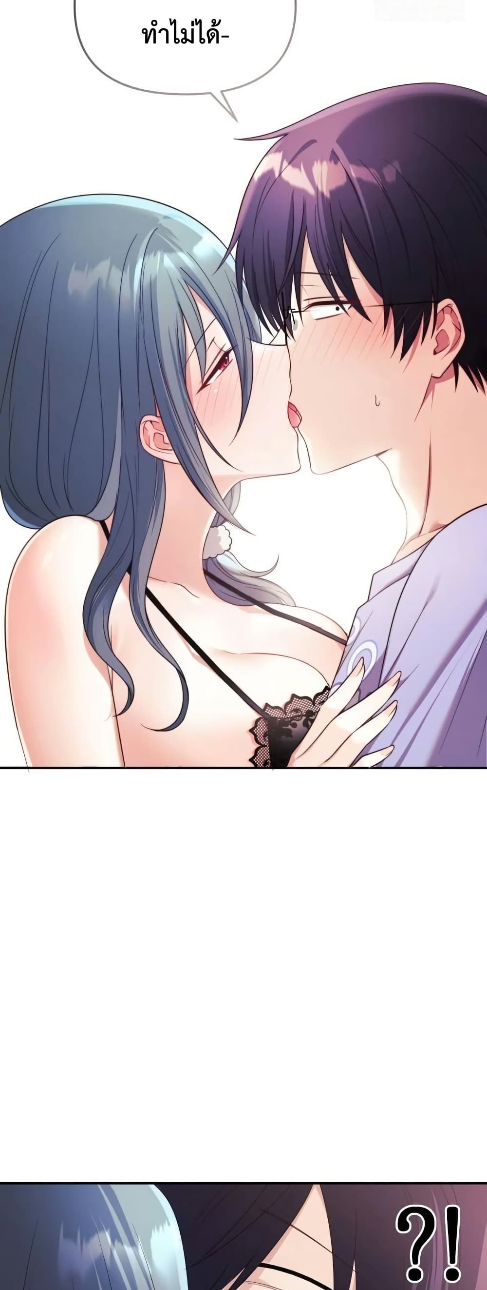 Wife VTuber page 27