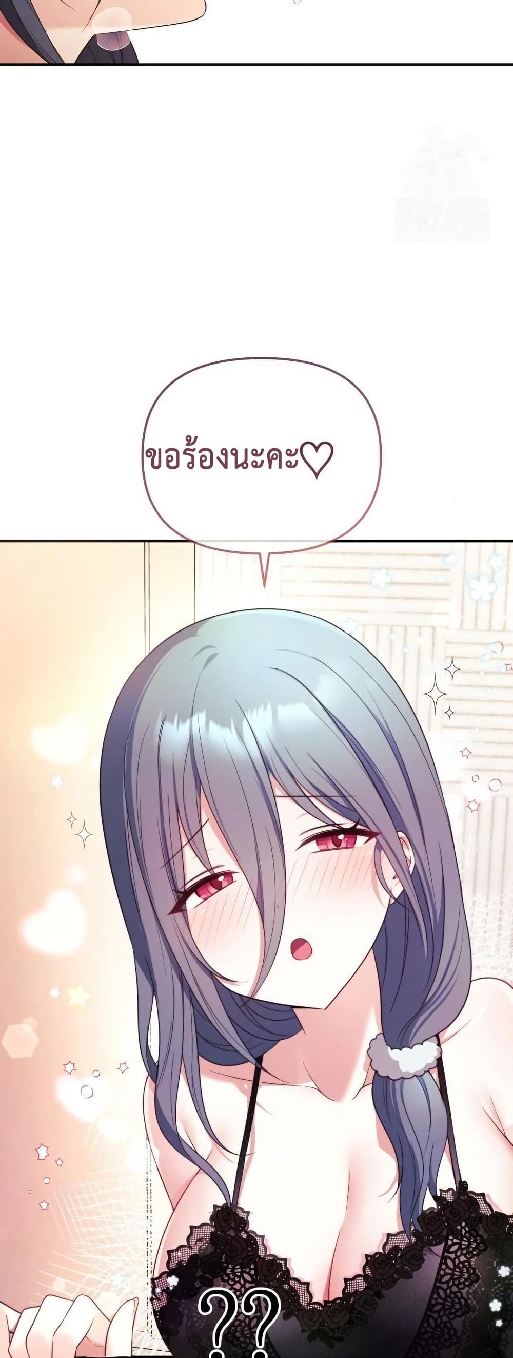 Wife VTuber page 31