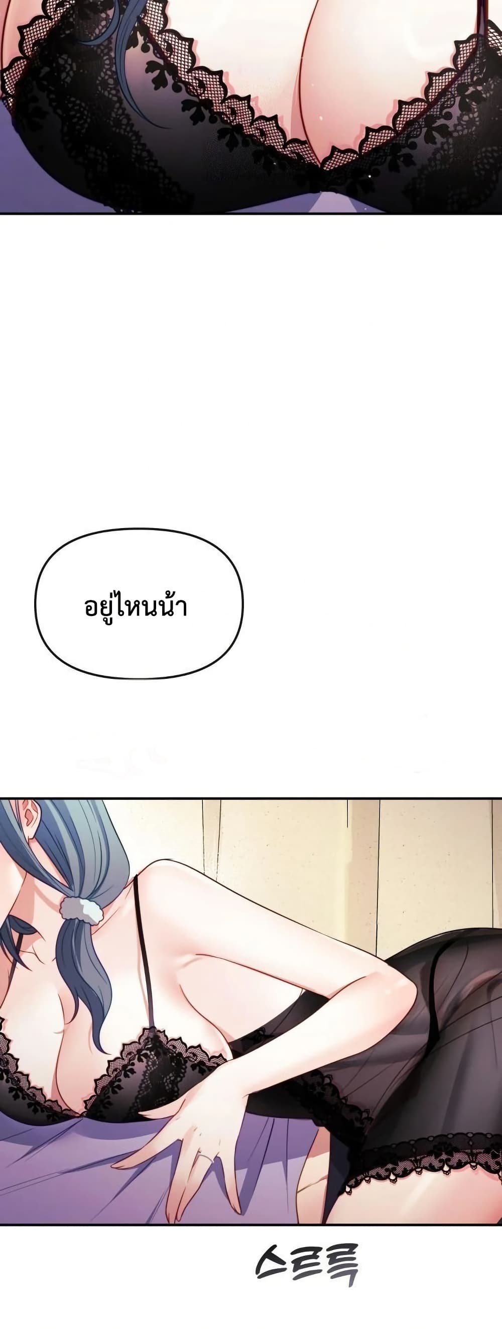 Wife VTuber page 44
