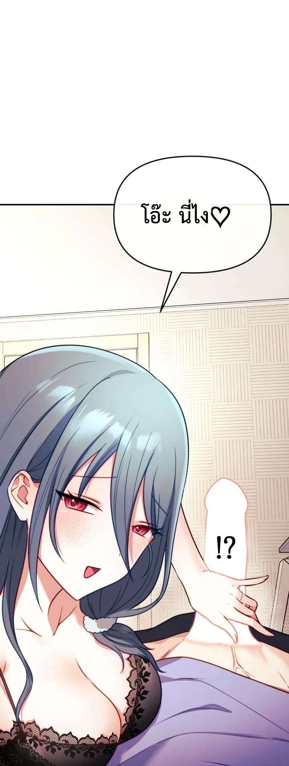 Wife VTuber page 45