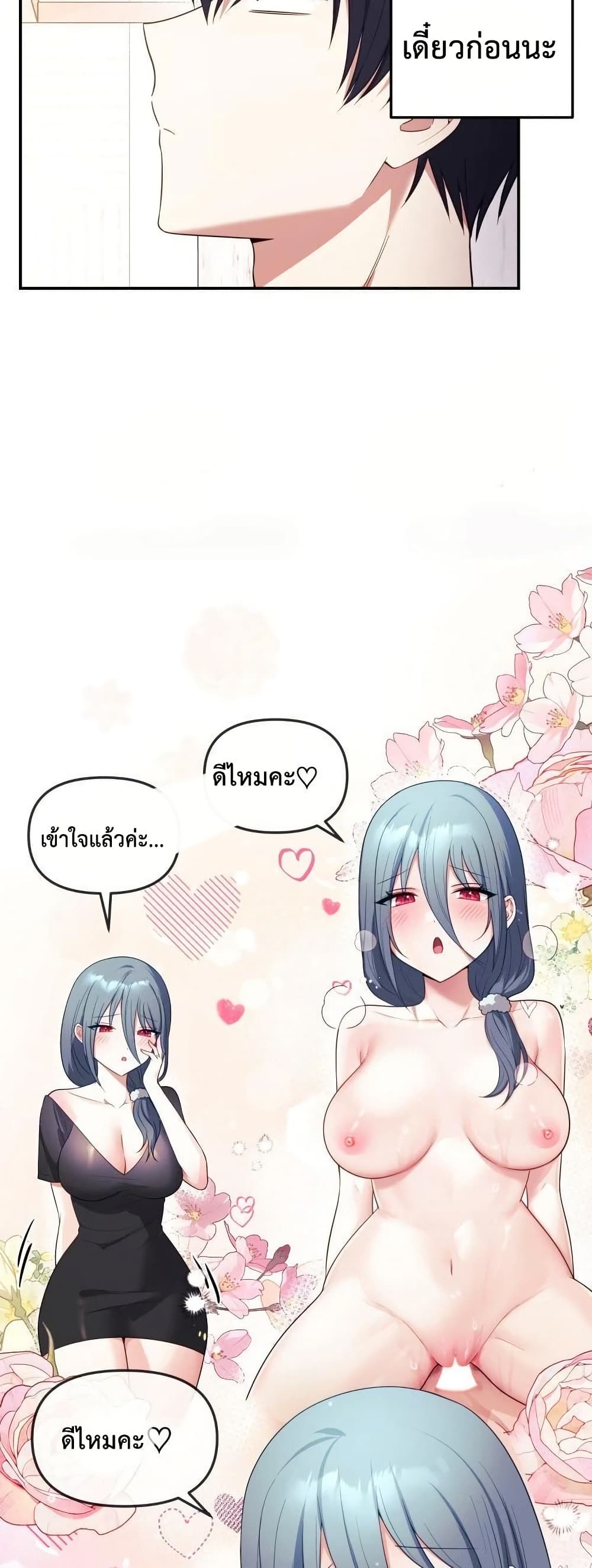 Wife VTuber page 47