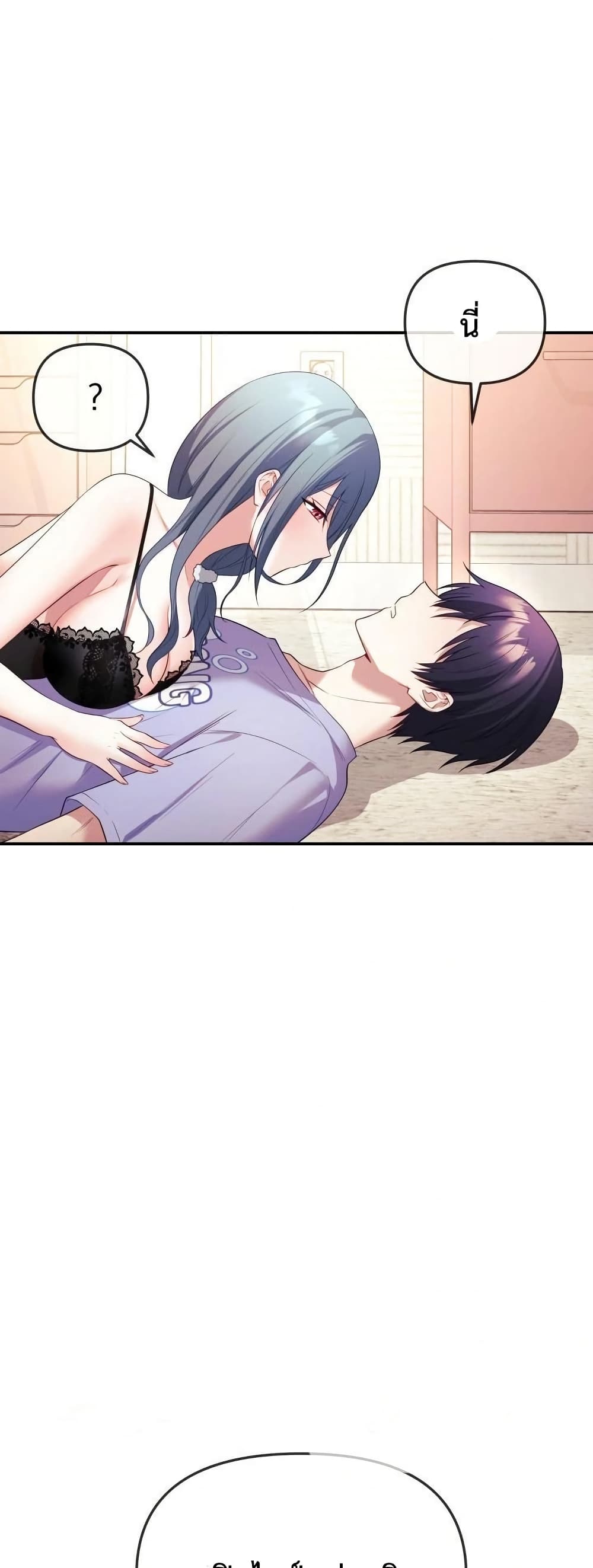 Wife VTuber page 49