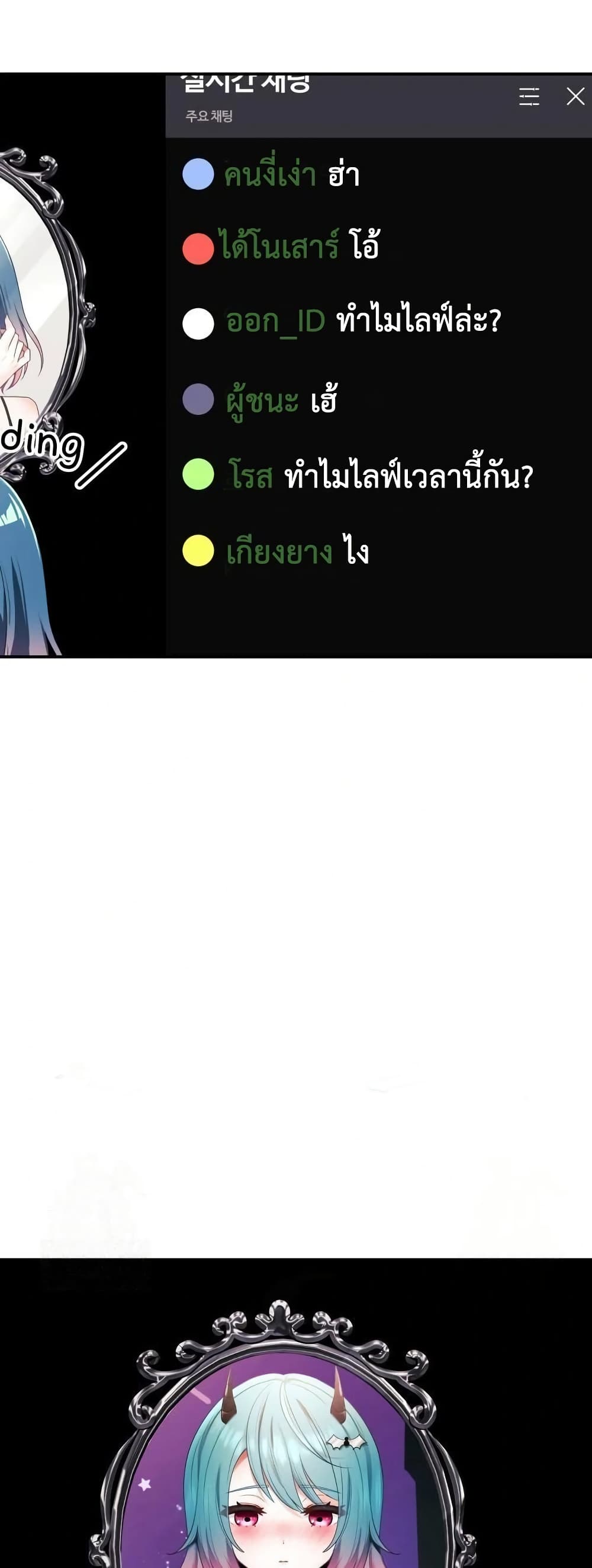 Wife VTuber page 52