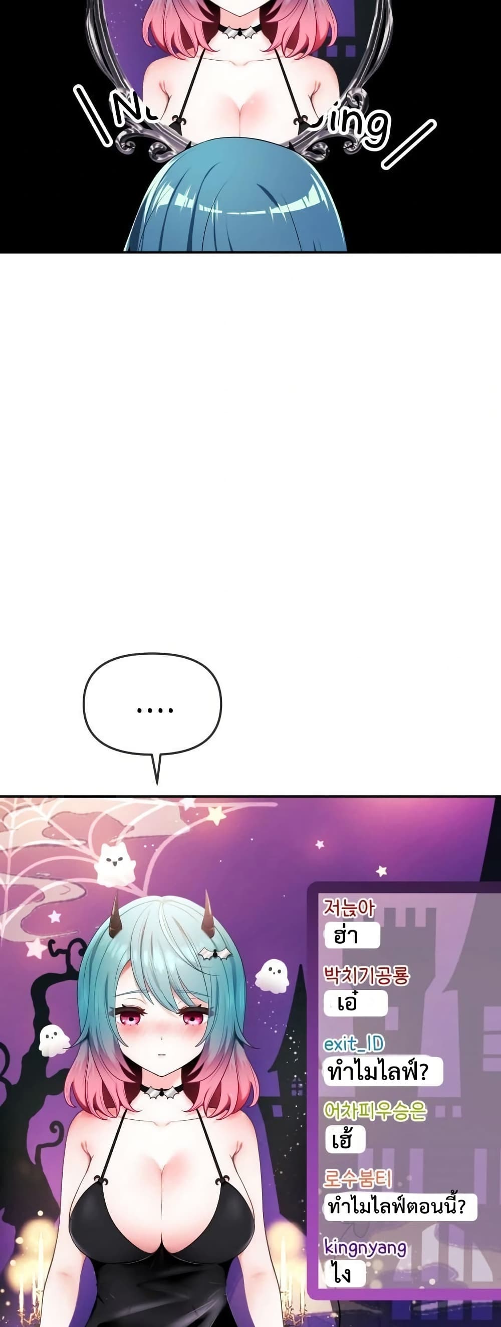 Wife VTuber page 53