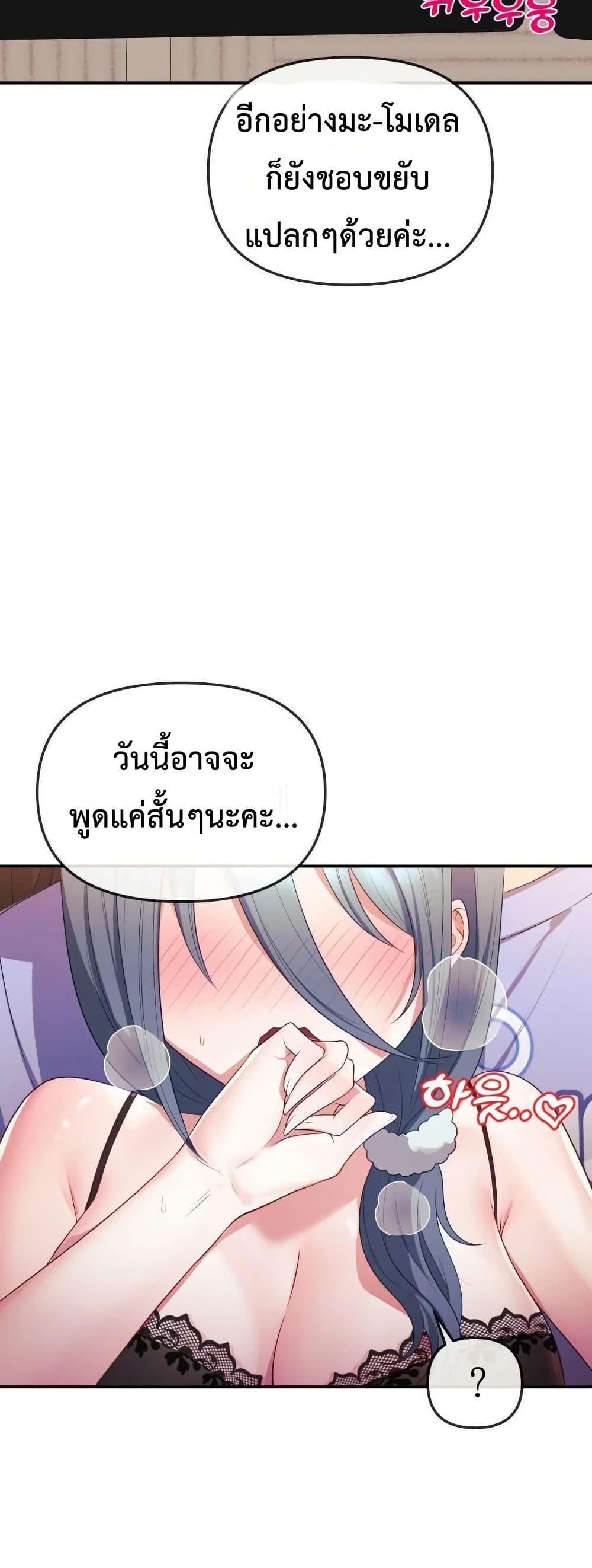 Wife VTuber page 56