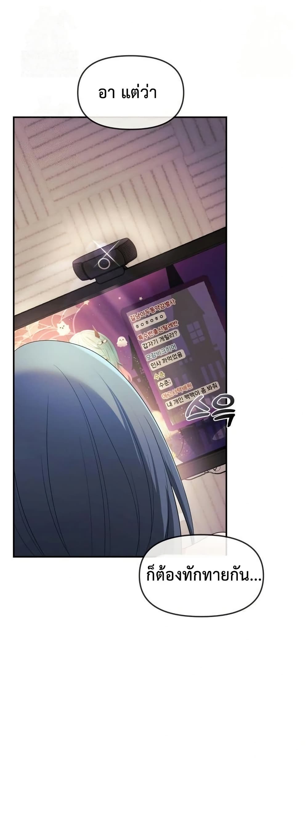 Wife VTuber page 57