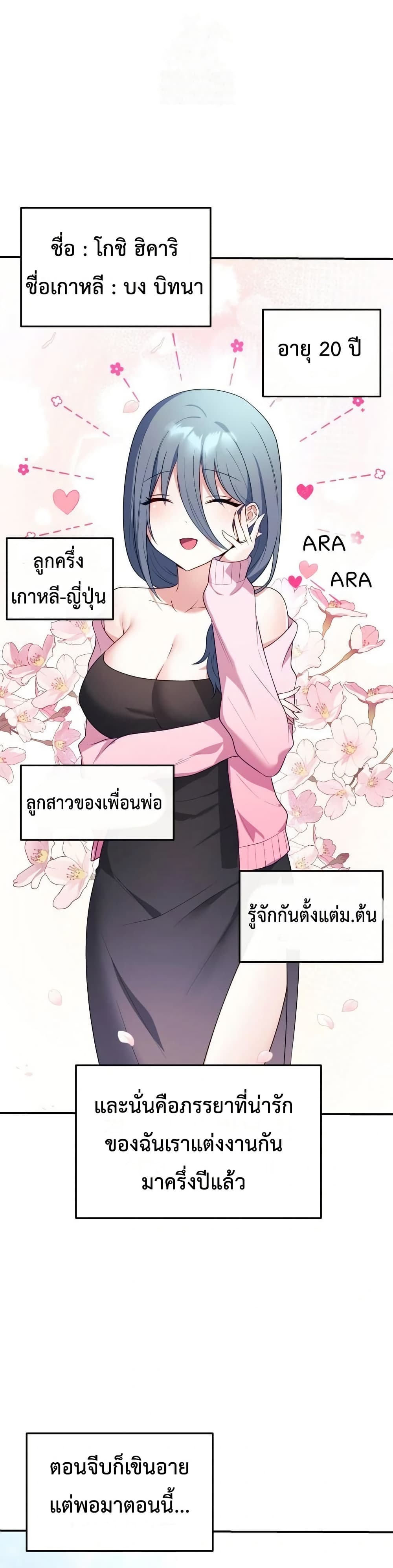 Wife VTuber page 1