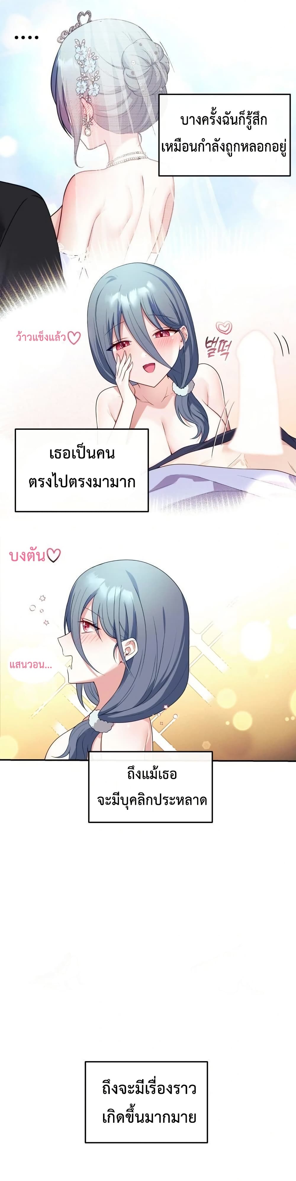Wife VTuber page 2