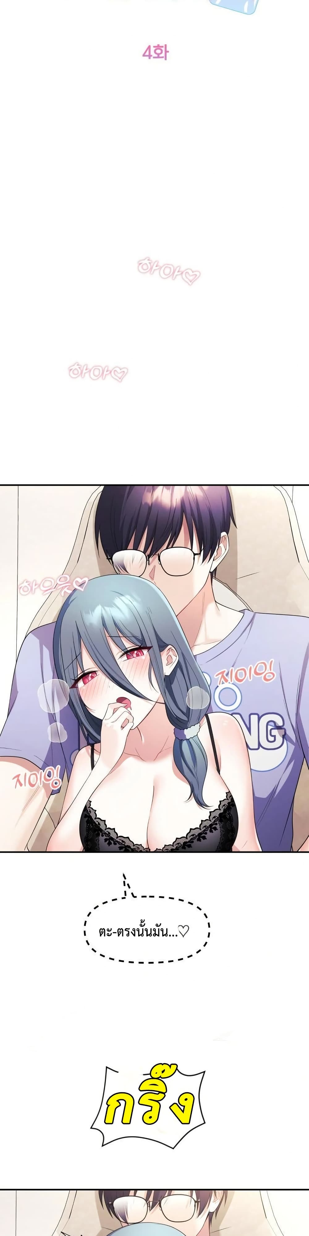 Wife VTuber page 7