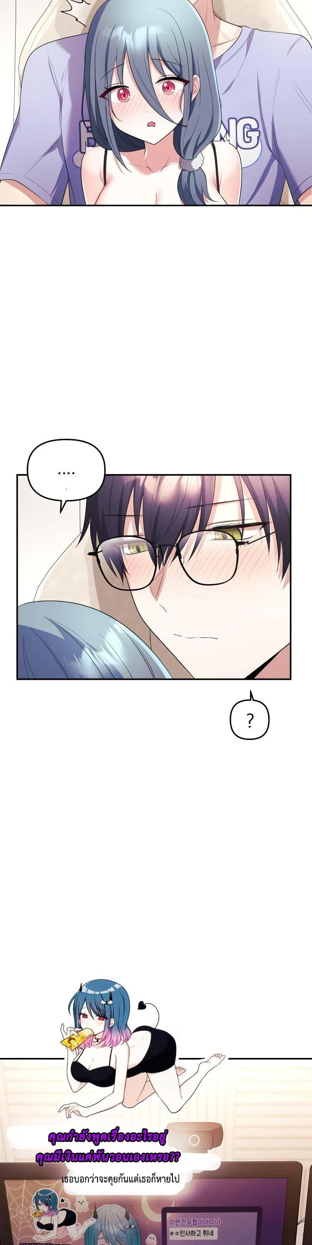 Wife VTuber page 8